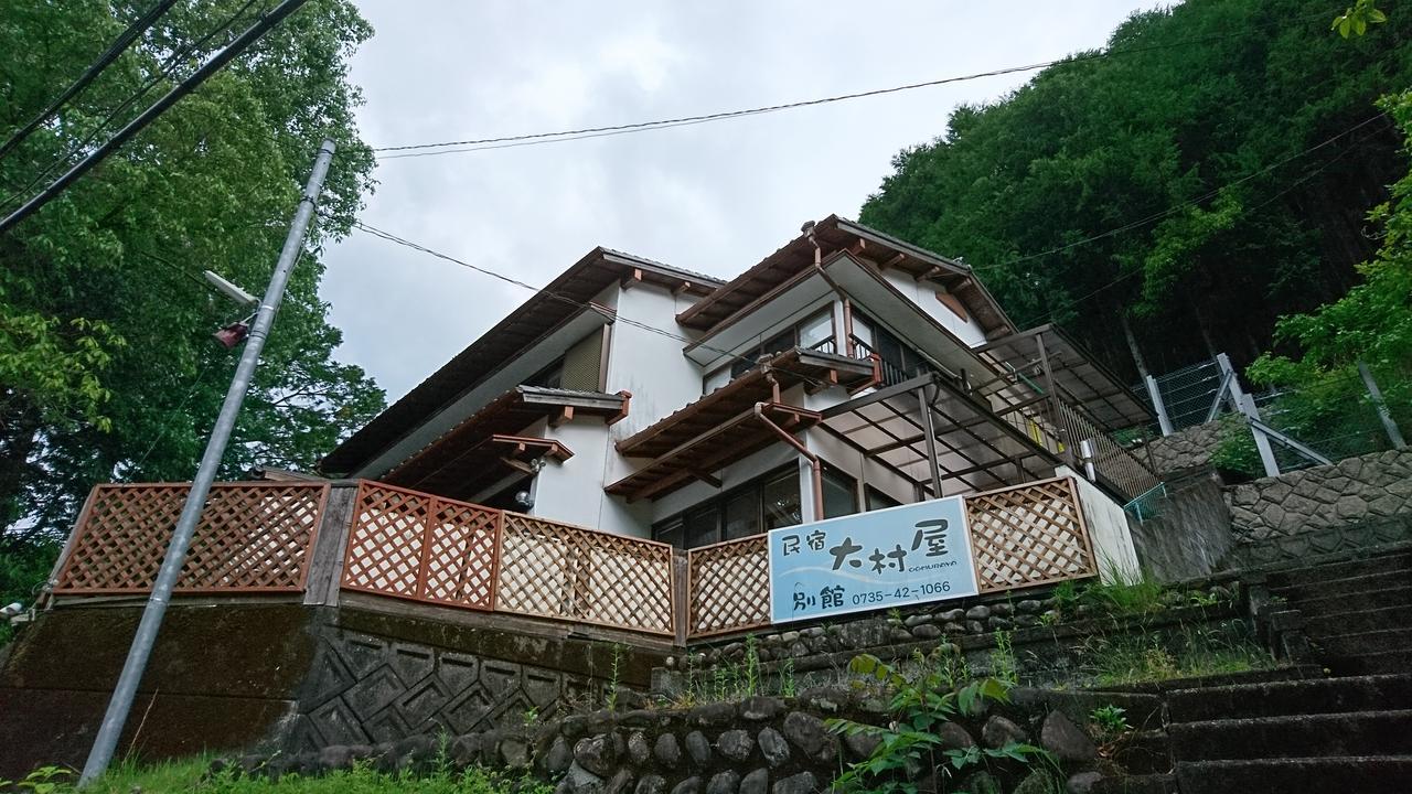 ホテルOnsen Minshuku Oomuraya No.3 本宮町 エクステリア 写真