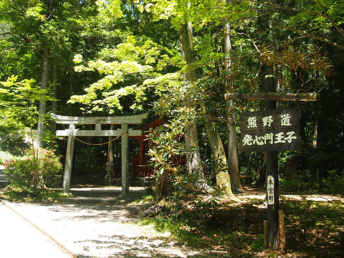 ホテルOnsen Minshuku Oomuraya No.3 本宮町 エクステリア 写真